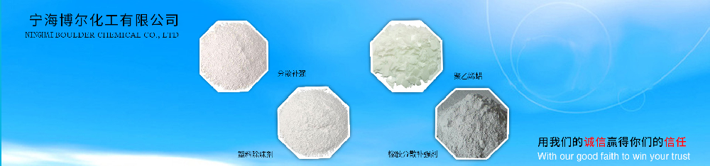 1788770717205934.png 一文读懂橡胶除味剂百科书.png